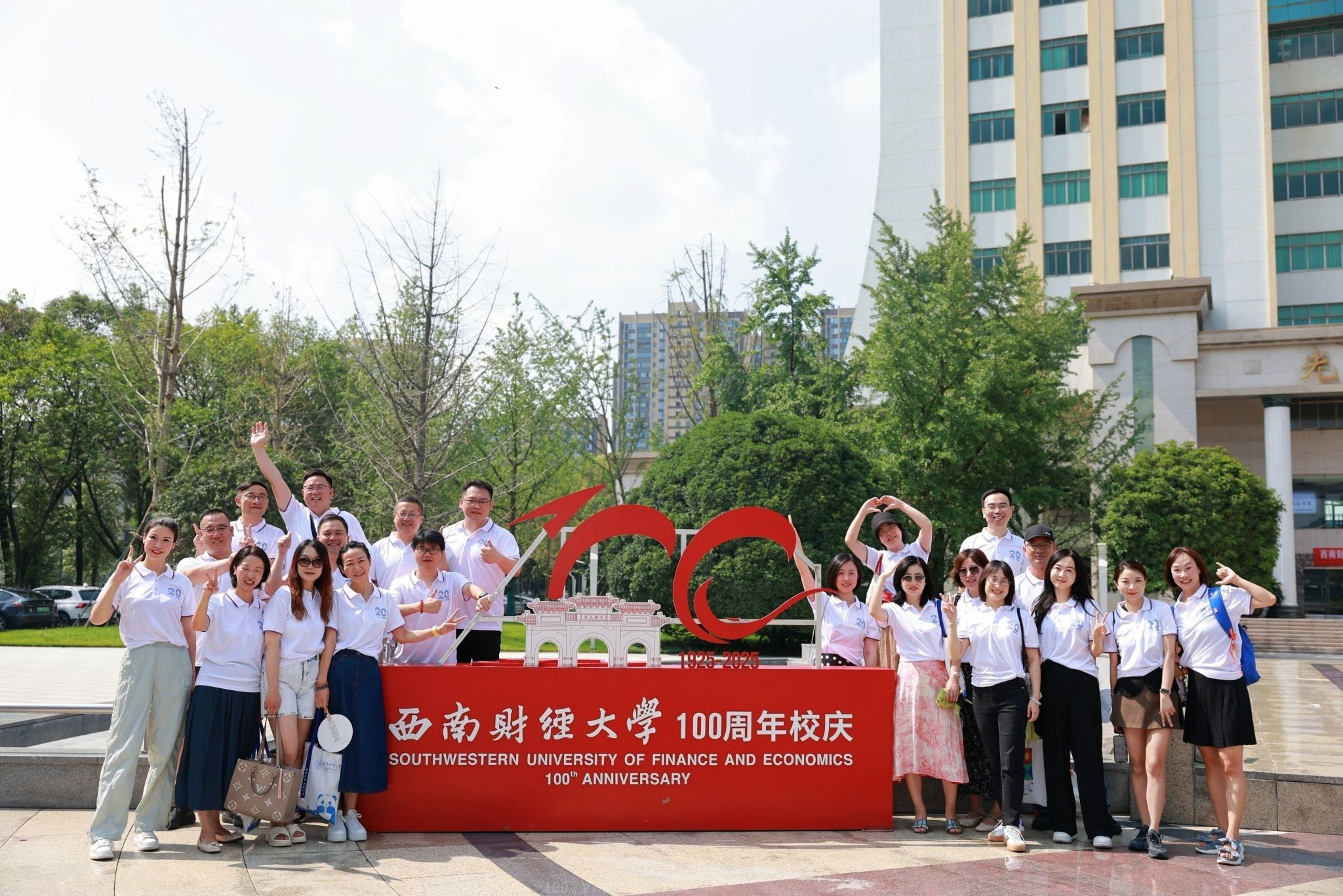 工商管理学院2001级旅游管理专业校友毕业20周年返校